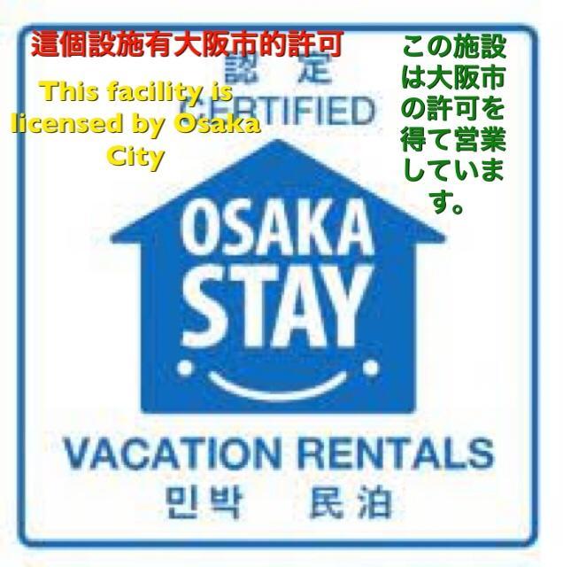 אוסקה Shinsaibashi Elegant Apartment מראה חיצוני תמונה